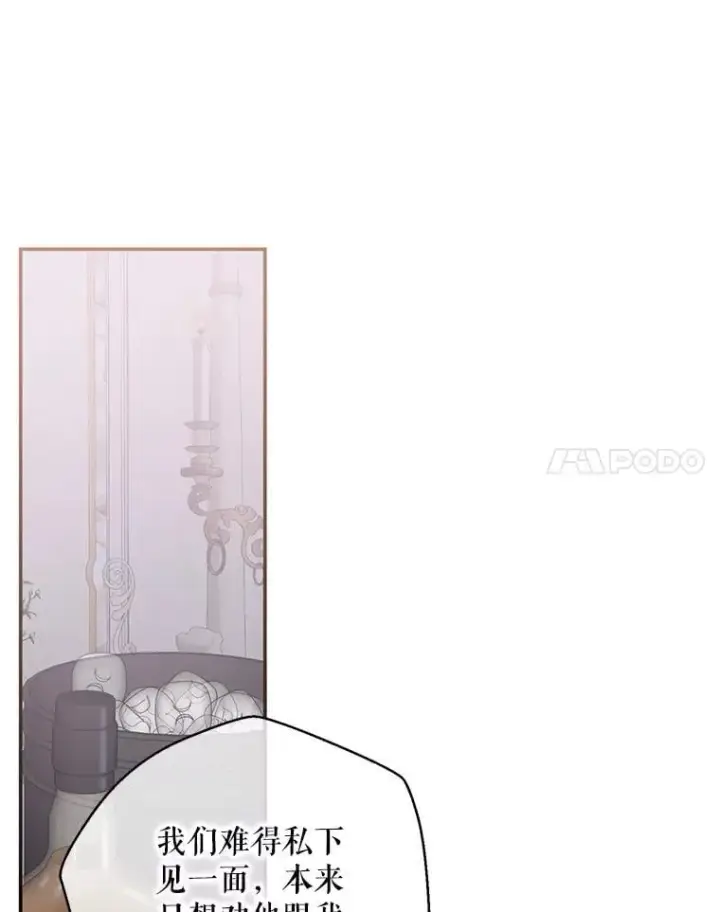 漫画《偶然开启女尊游戏》122.醉酒失态第24张图