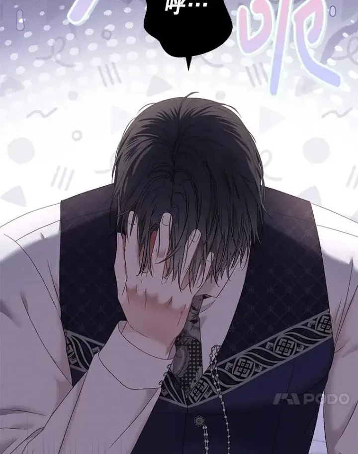 漫画《偶然开启女尊游戏》122.醉酒失态第27张图