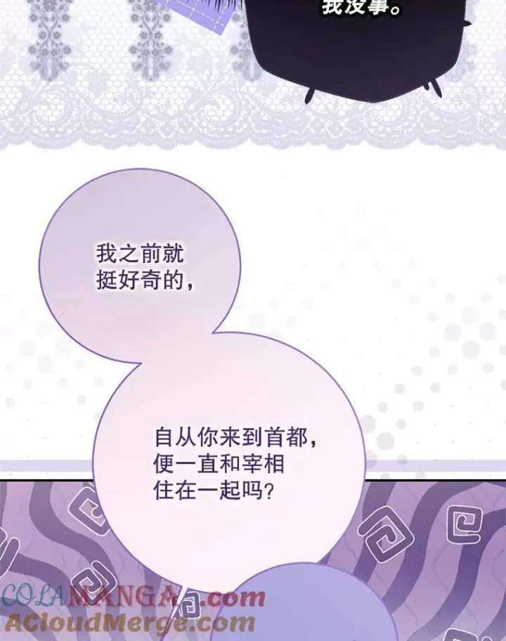 漫画《偶然开启女尊游戏》122.醉酒失态第29张图