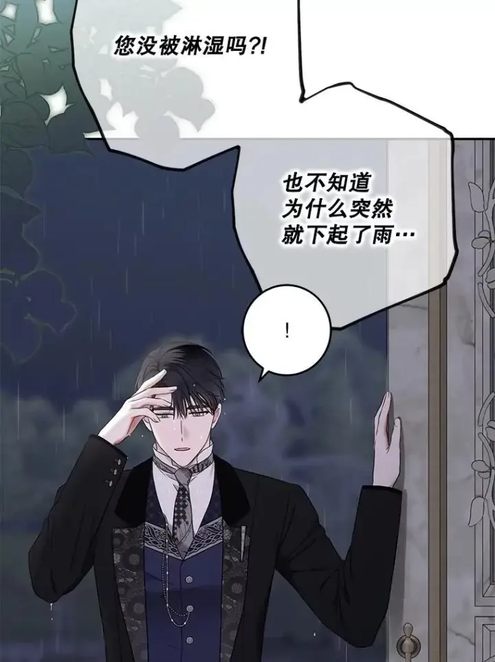 漫画《偶然开启女尊游戏》122.醉酒失态第3张图