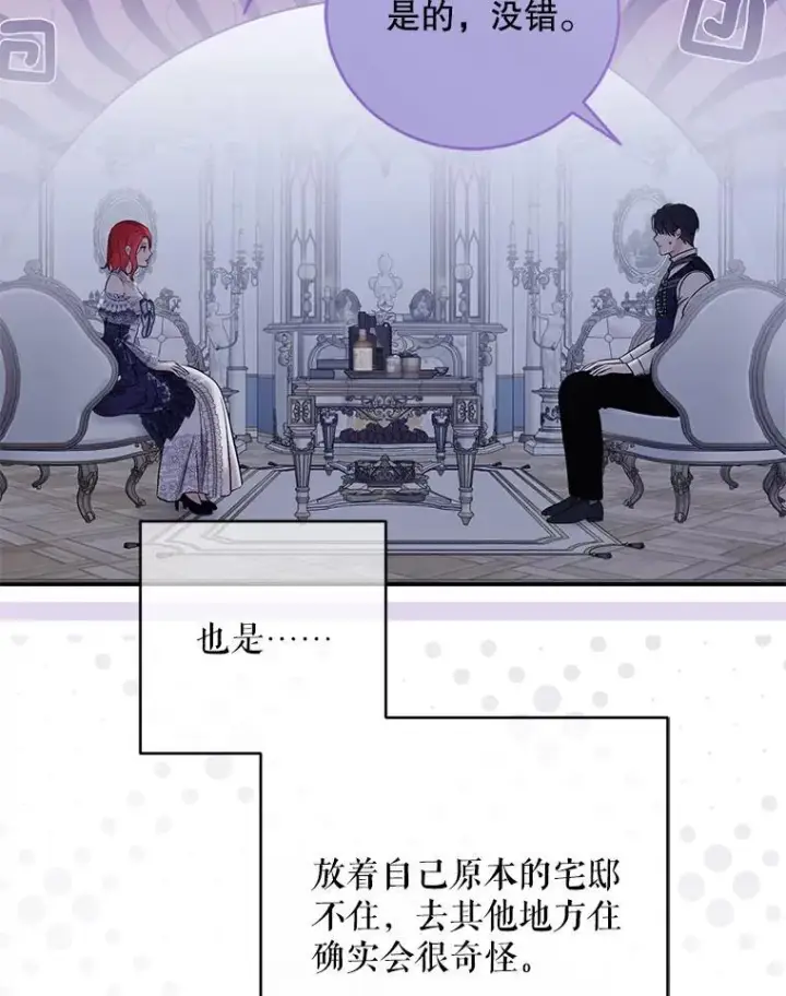 漫画《偶然开启女尊游戏》122.醉酒失态第30张图
