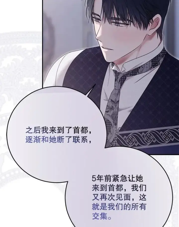漫画《偶然开启女尊游戏》122.醉酒失态第32张图