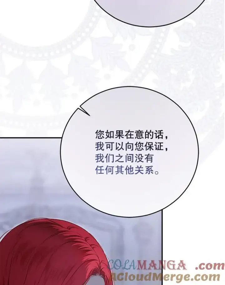 漫画《偶然开启女尊游戏》122.醉酒失态第33张图