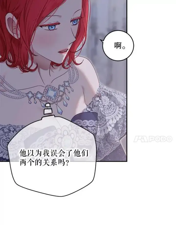 漫画《偶然开启女尊游戏》122.醉酒失态第34张图