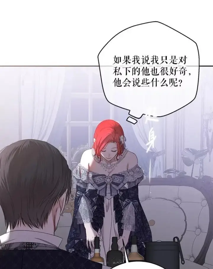 漫画《偶然开启女尊游戏》122.醉酒失态第35张图