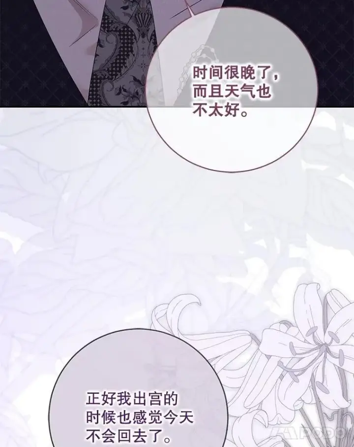 漫画《偶然开启女尊游戏》122.醉酒失态第38张图