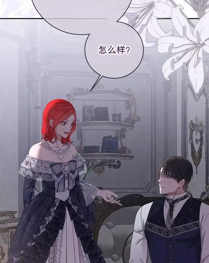 漫画《偶然开启女尊游戏》122.醉酒失态第39张图