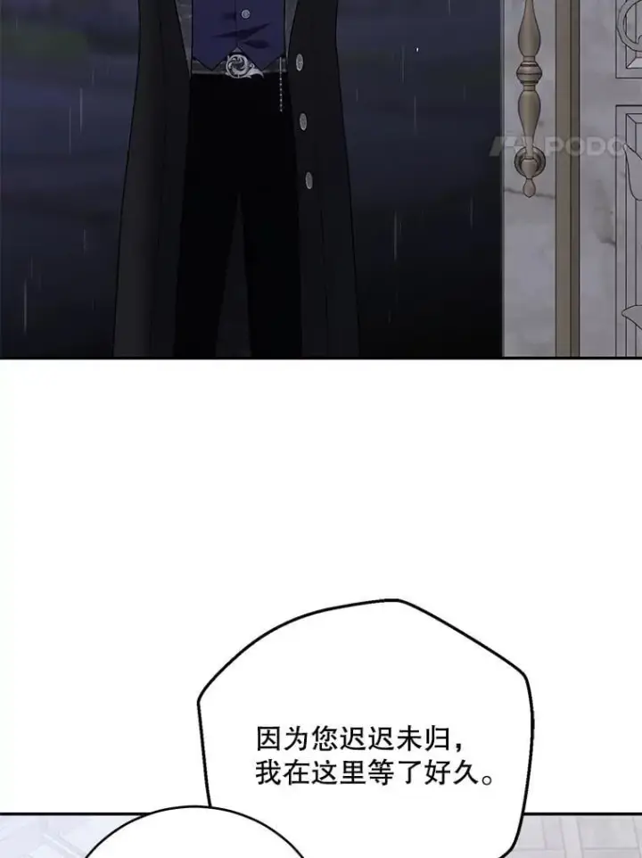 漫画《偶然开启女尊游戏》122.醉酒失态第4张图