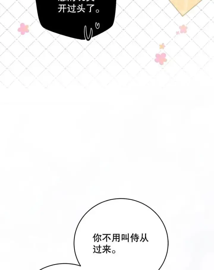 漫画《偶然开启女尊游戏》122.醉酒失态第42张图