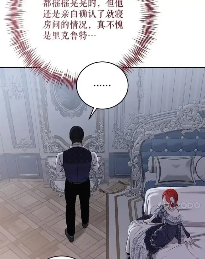 漫画《偶然开启女尊游戏》122.醉酒失态第44张图