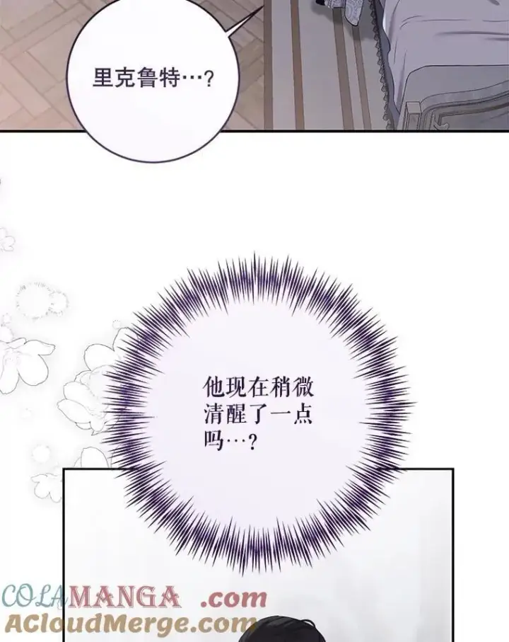 漫画《偶然开启女尊游戏》122.醉酒失态第45张图