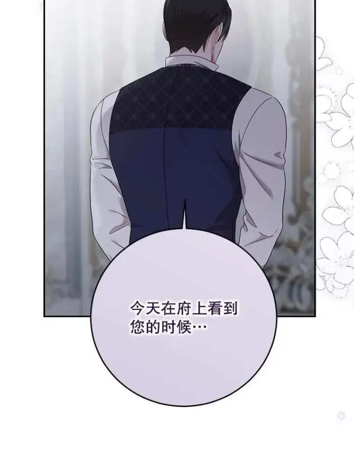 漫画《偶然开启女尊游戏》122.醉酒失态第46张图