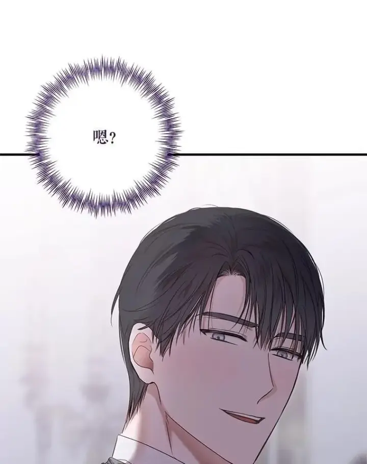 漫画《偶然开启女尊游戏》122.醉酒失态第47张图