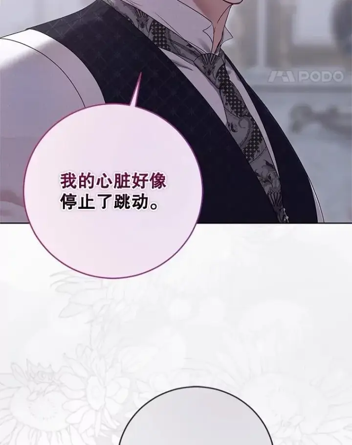 漫画《偶然开启女尊游戏》122.醉酒失态第48张图