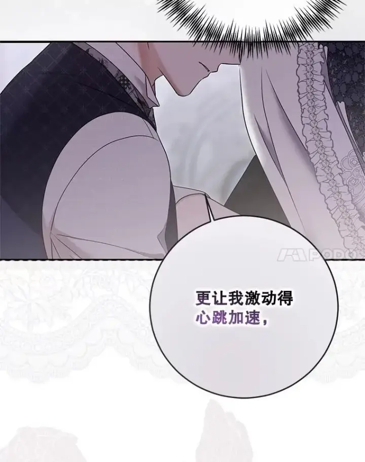 漫画《偶然开启女尊游戏》122.醉酒失态第51张图