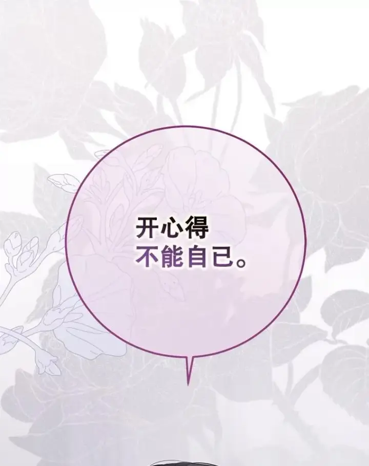 漫画《偶然开启女尊游戏》122.醉酒失态第52张图