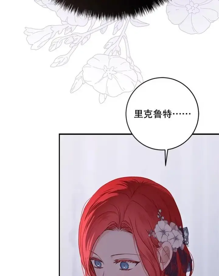 漫画《偶然开启女尊游戏》122.醉酒失态第55张图