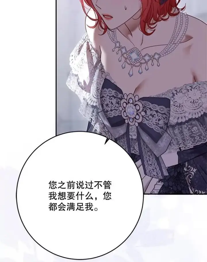 漫画《偶然开启女尊游戏》122.醉酒失态第56张图