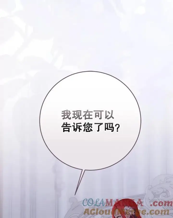 漫画《偶然开启女尊游戏》122.醉酒失态第57张图