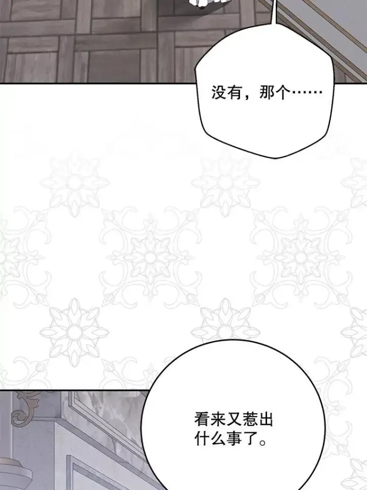 漫画《偶然开启女尊游戏》122.醉酒失态第6张图