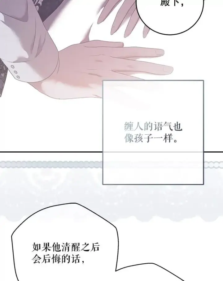 漫画《偶然开启女尊游戏》122.醉酒失态第60张图