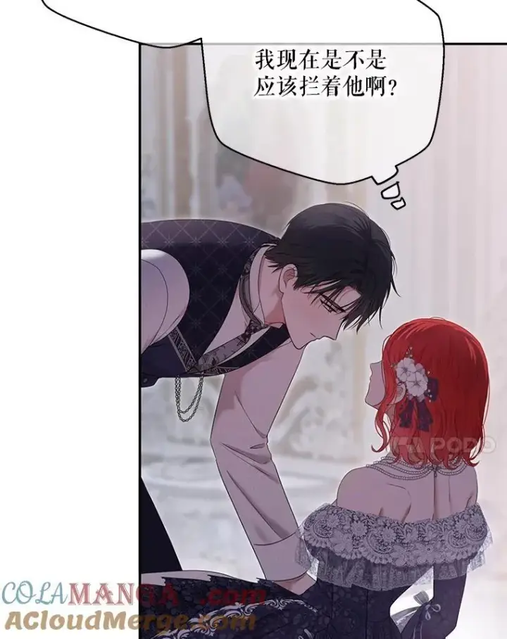 漫画《偶然开启女尊游戏》122.醉酒失态第61张图