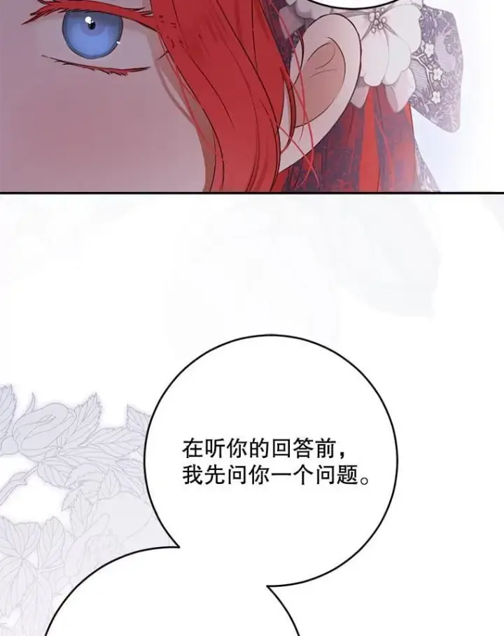 漫画《偶然开启女尊游戏》122.醉酒失态第63张图