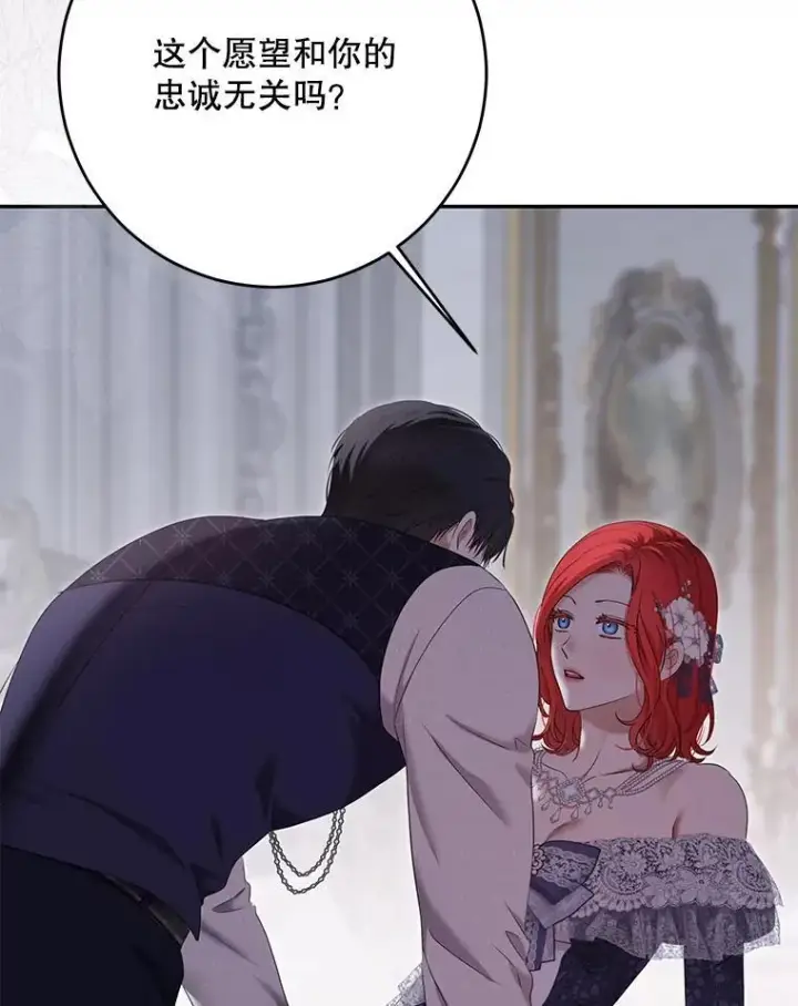 漫画《偶然开启女尊游戏》122.醉酒失态第64张图
