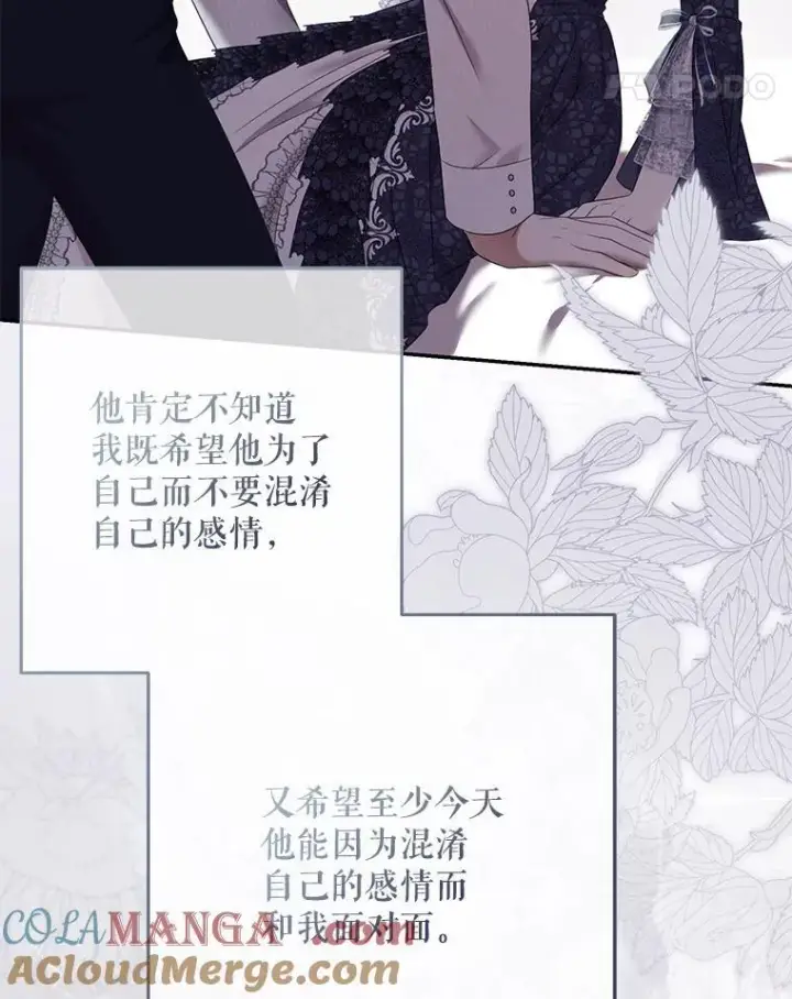 漫画《偶然开启女尊游戏》122.醉酒失态第65张图