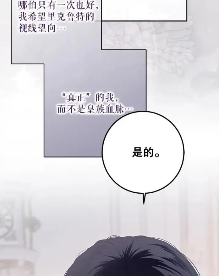 漫画《偶然开启女尊游戏》122.醉酒失态第67张图