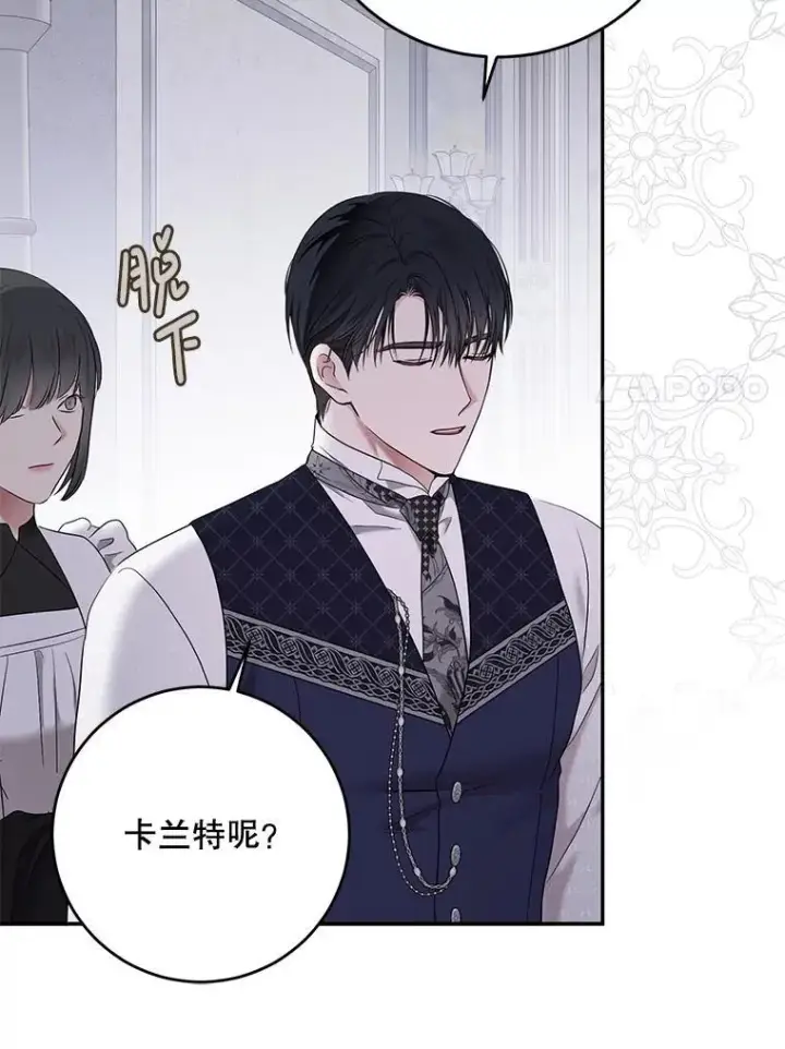 漫画《偶然开启女尊游戏》122.醉酒失态第7张图