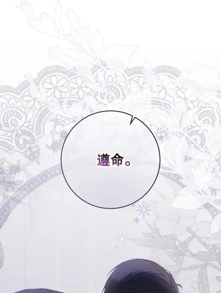 漫画《偶然开启女尊游戏》122.醉酒失态第70张图