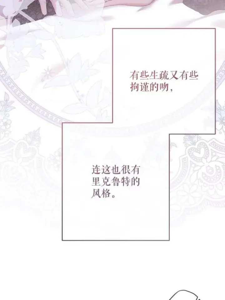 漫画《偶然开启女尊游戏》122.醉酒失态第72张图