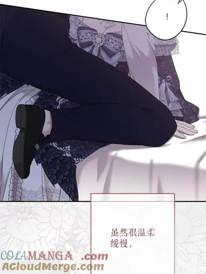 漫画《偶然开启女尊游戏》122.醉酒失态第73张图