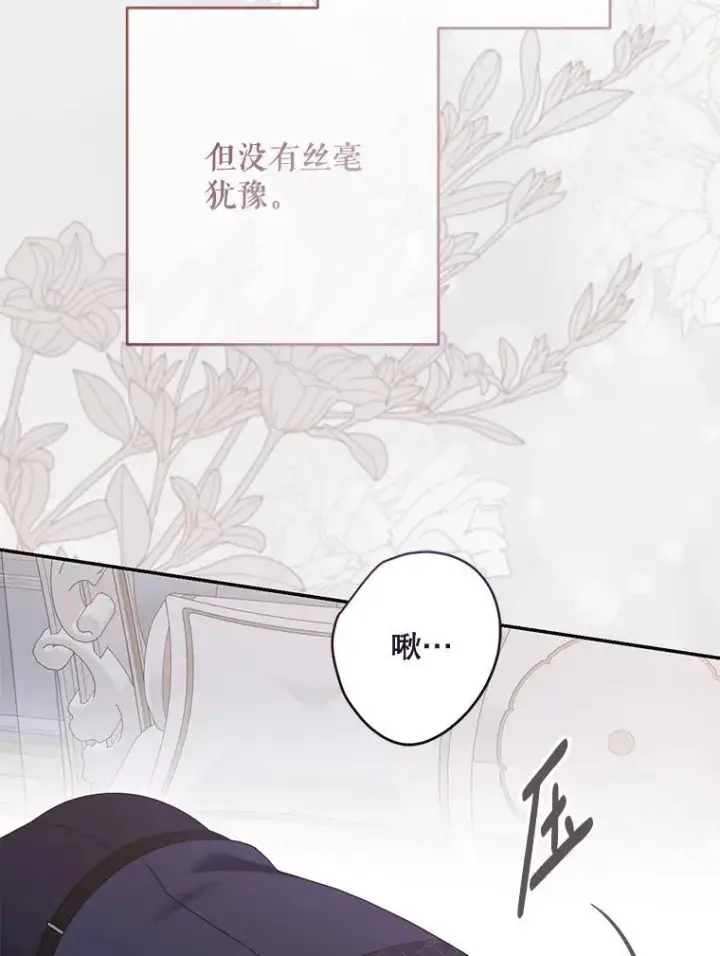 漫画《偶然开启女尊游戏》122.醉酒失态第74张图