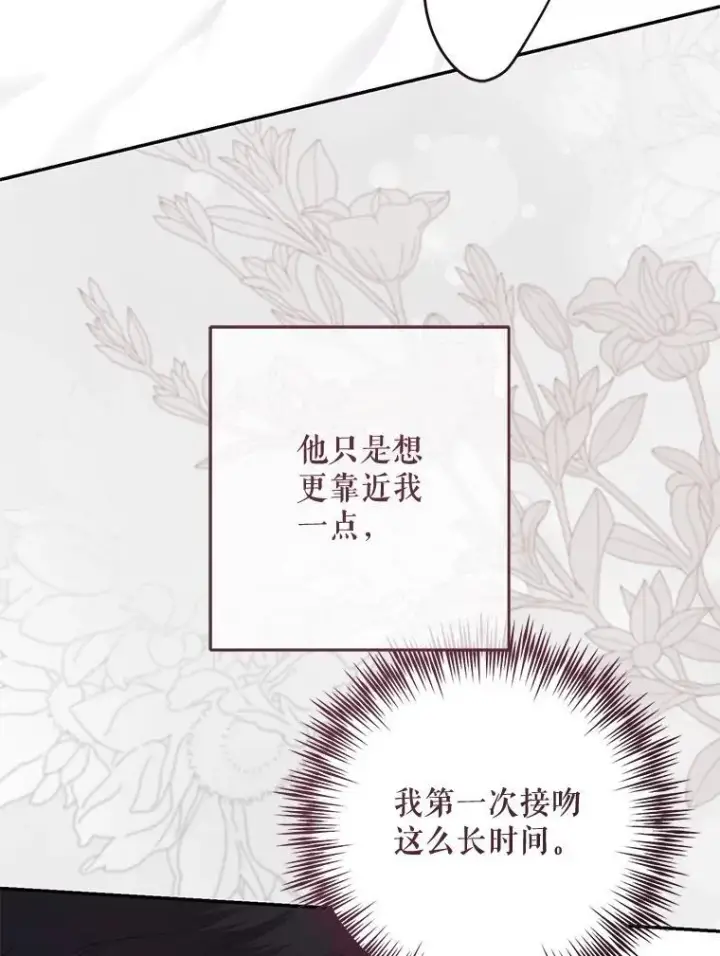 漫画《偶然开启女尊游戏》122.醉酒失态第76张图
