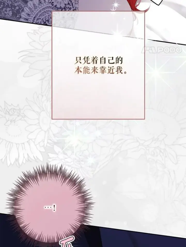 漫画《偶然开启女尊游戏》122.醉酒失态第78张图