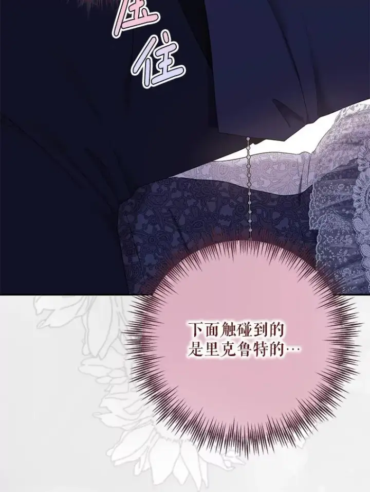 漫画《偶然开启女尊游戏》122.醉酒失态第79张图