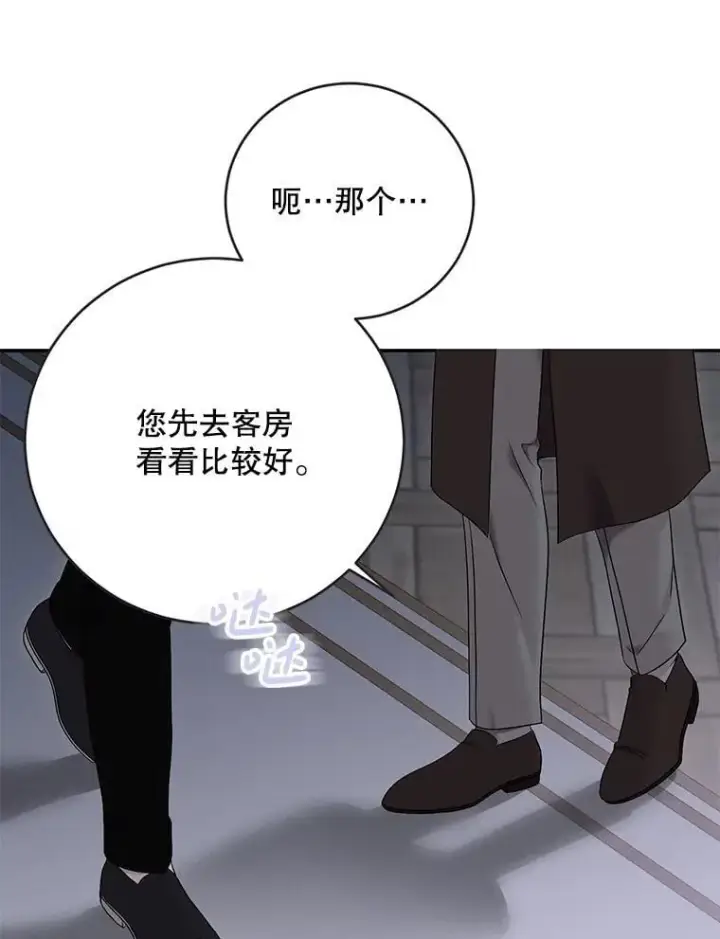 漫画《偶然开启女尊游戏》122.醉酒失态第8张图