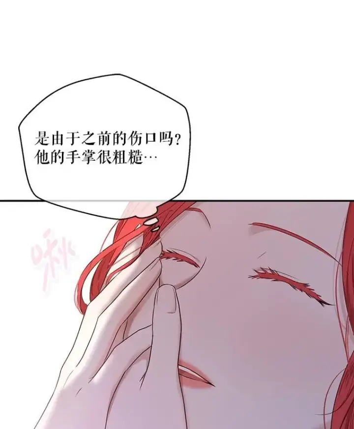 漫画《偶然开启女尊游戏》122.醉酒失态第83张图