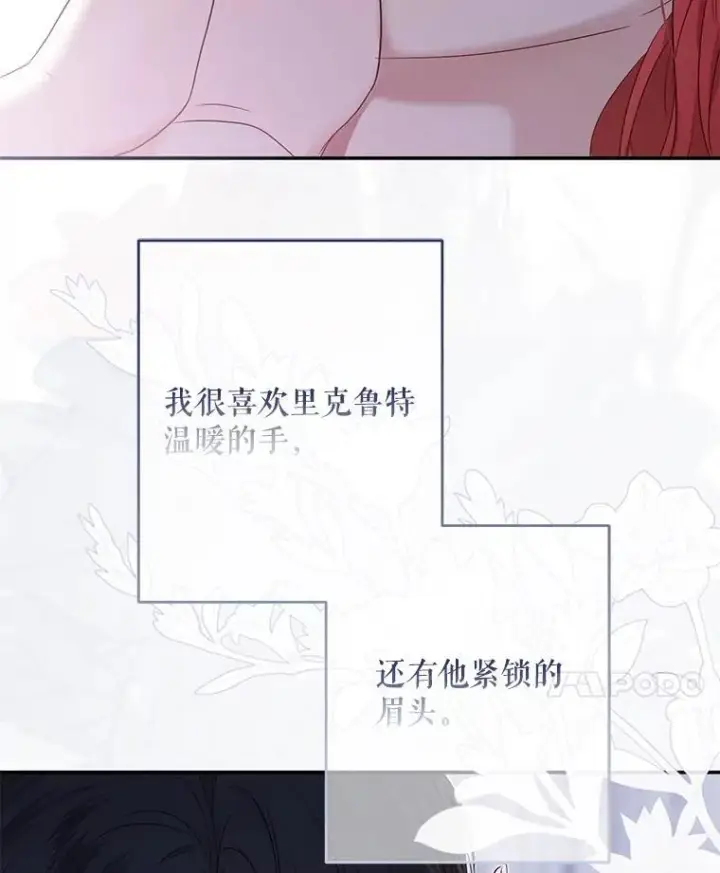 漫画《偶然开启女尊游戏》122.醉酒失态第84张图