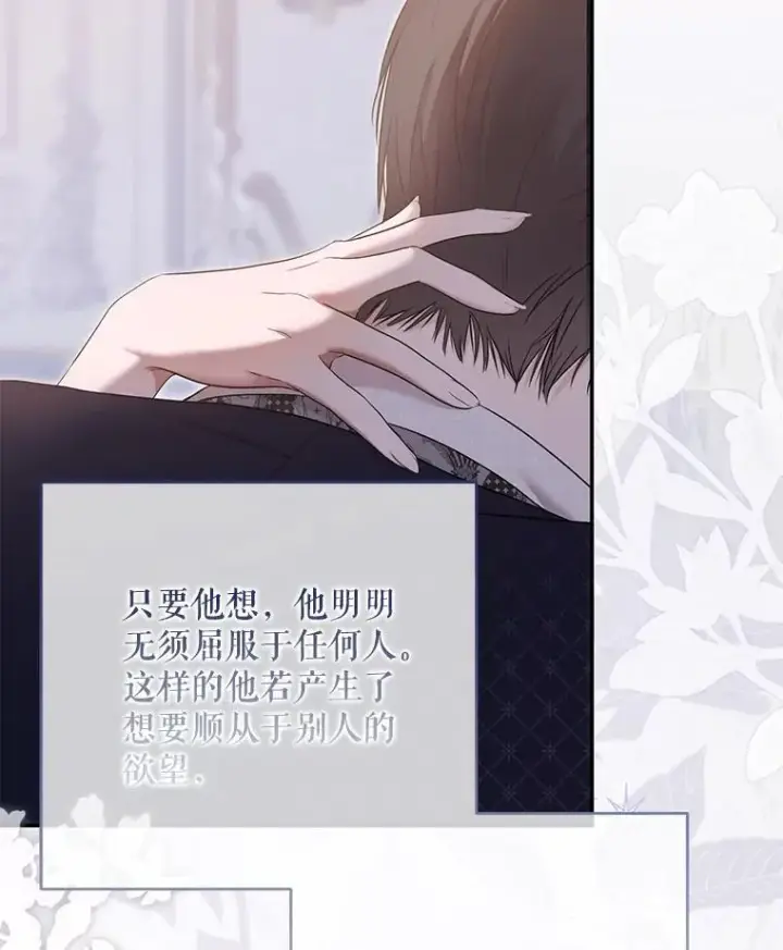 漫画《偶然开启女尊游戏》122.醉酒失态第87张图