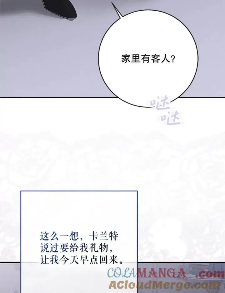 漫画《偶然开启女尊游戏》122.醉酒失态第9张图