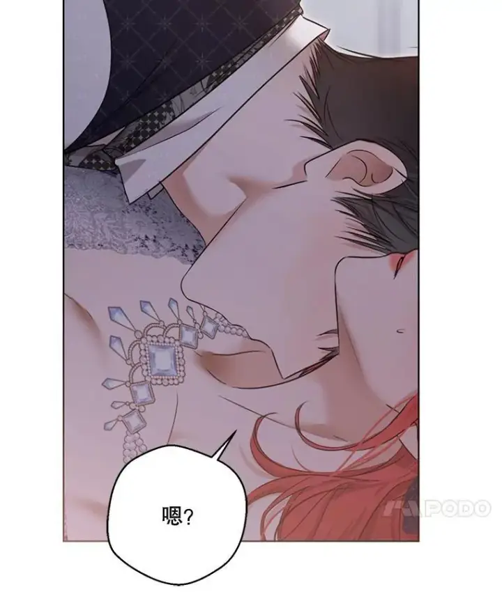 漫画《偶然开启女尊游戏》122.醉酒失态第91张图