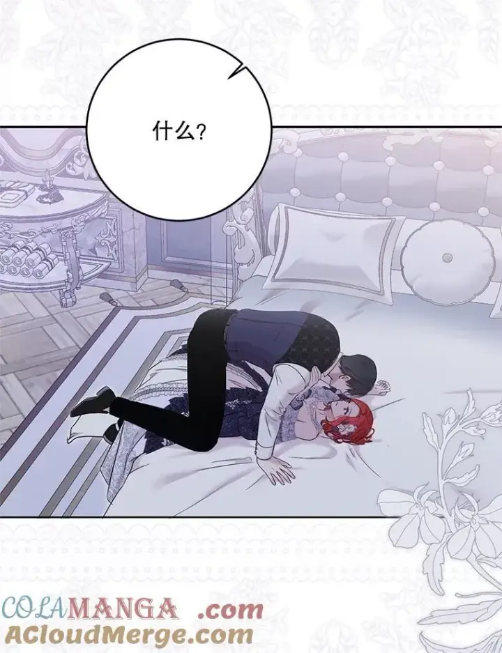 漫画《偶然开启女尊游戏》122.醉酒失态第93张图