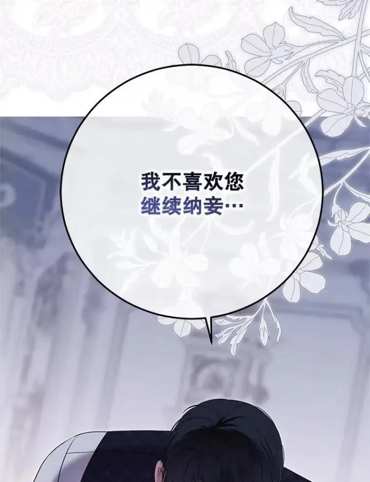 漫画《偶然开启女尊游戏》122.醉酒失态第94张图