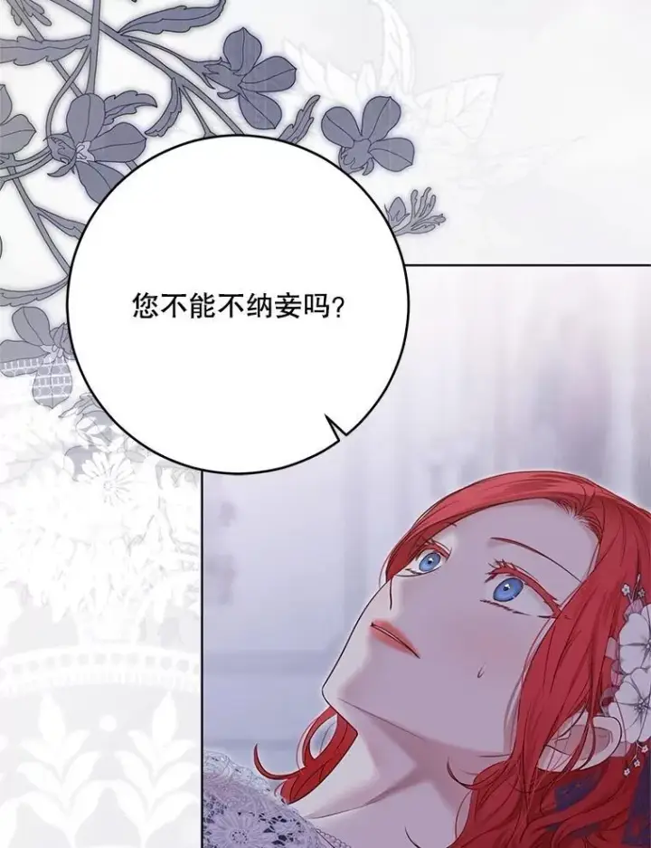 漫画《偶然开启女尊游戏》122.醉酒失态第96张图