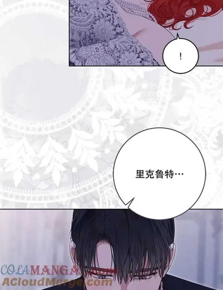 漫画《偶然开启女尊游戏》122.醉酒失态第97张图