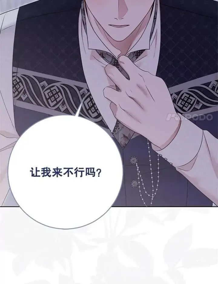 漫画《偶然开启女尊游戏》122.醉酒失态第98张图