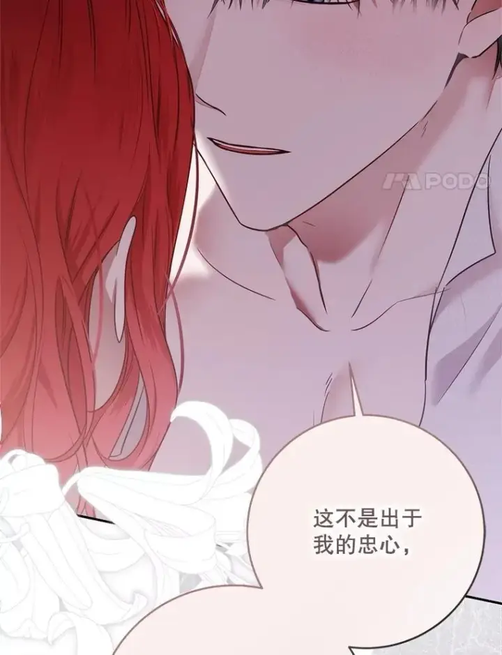 漫画《偶然开启女尊游戏》123.给出答案第27张图